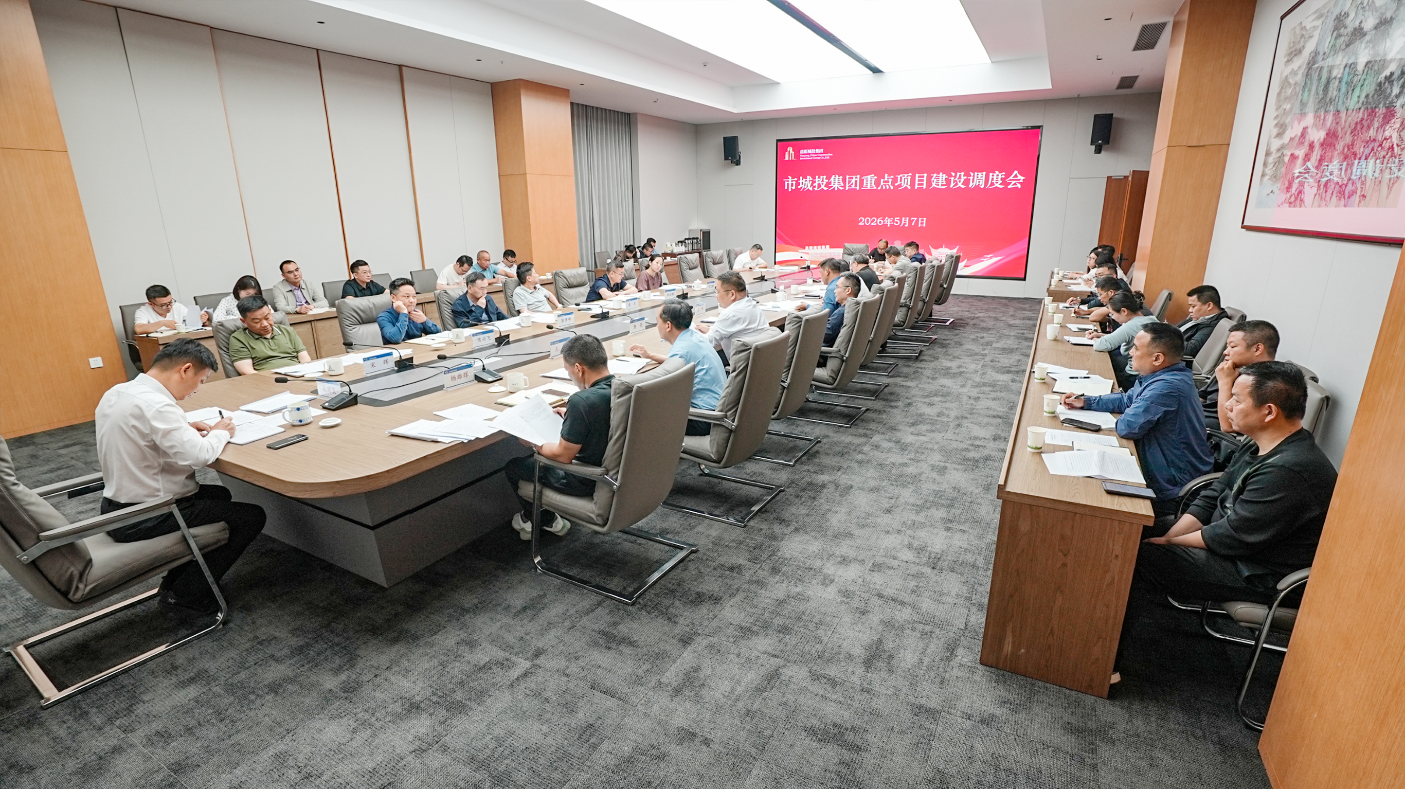 重點(diǎn)項(xiàng)目建設(shè)調(diào)度會大景.png